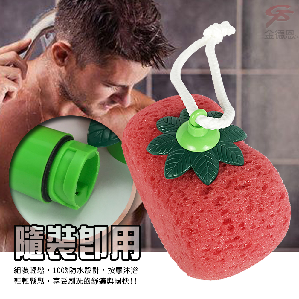 隨裝用組裝輕鬆,100%防水設計,按摩沐浴輕輕鬆鬆,享受刷洗的舒適與暢快!!金德恩