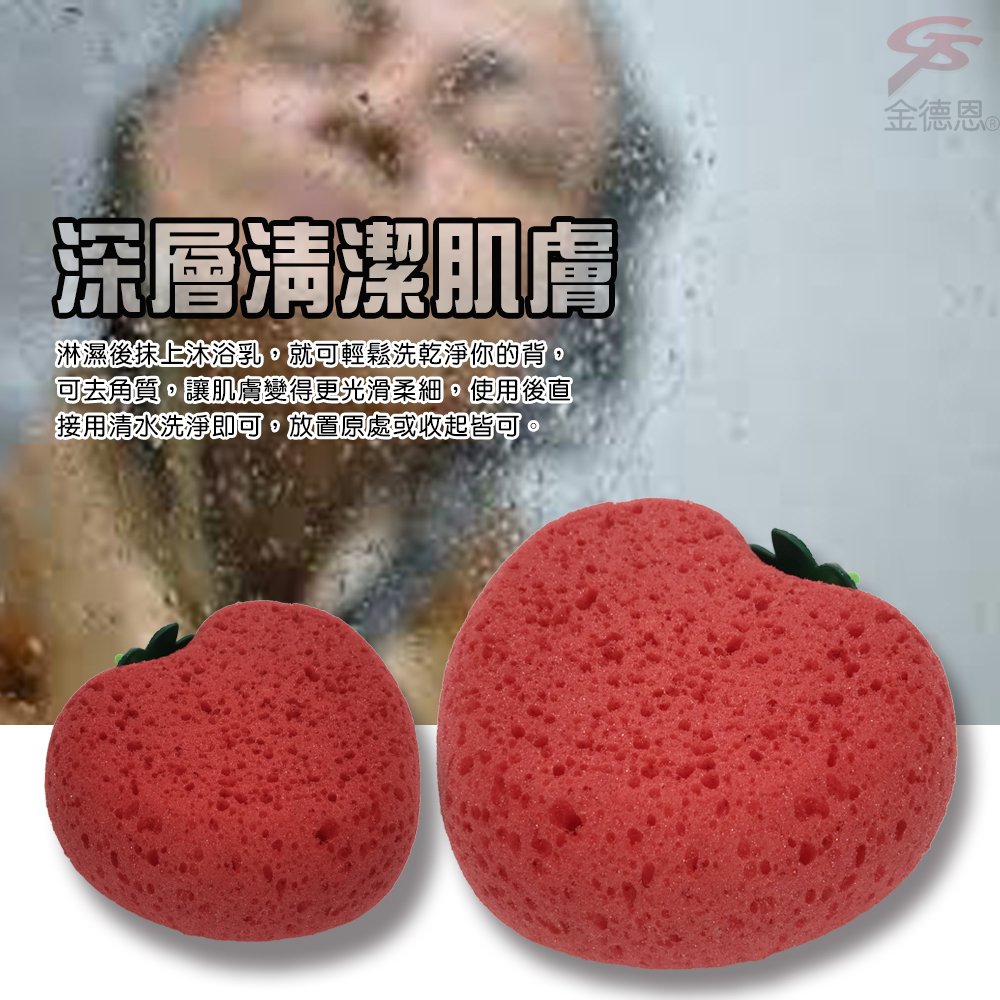 深層清潔肌膚淋濕後抹上沐浴乳就可輕鬆洗乾淨你的背可去角質,讓肌膚變得更光滑柔細,使用後直接用清水洗淨即可,放置原處或收起皆可。金德恩