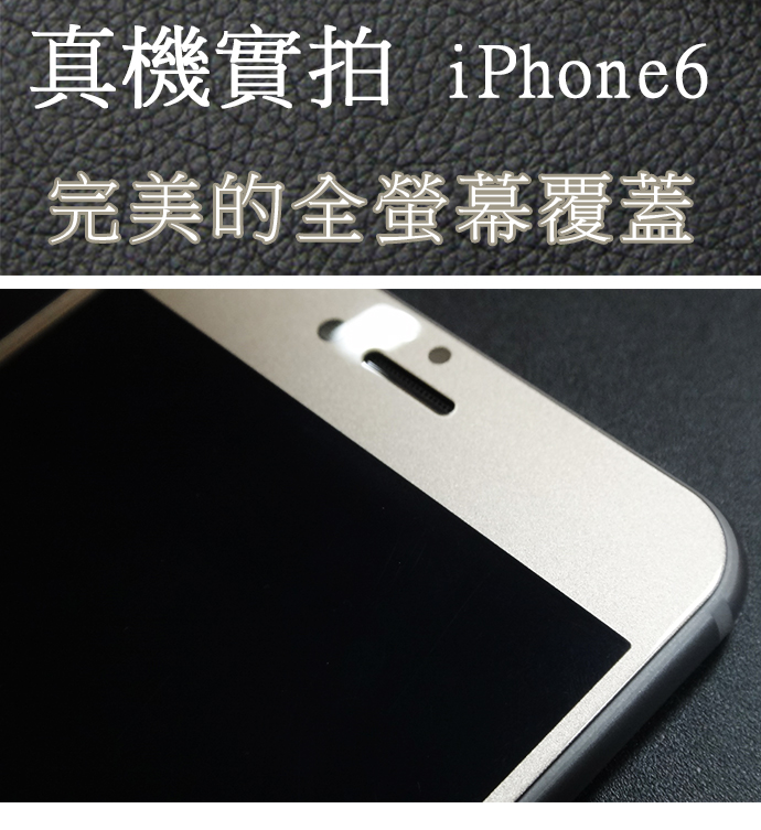 真機實拍 iPhone6完美的全螢幕覆蓋