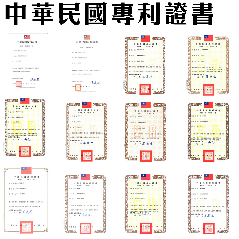 中民國證書中華民國證書中華民國專利證書中華民國專利證書號 洪淑敏   中華民國蔡生中華民國專利證書中華民國專利證書中華民國專利證書中華民國專利證書專利經濟局長花經濟局局長蔡生華民國中華民國專利證書中華民國專利證書   專利規定取得經濟部產局中華民國12 長王美花長蔡綠生  王美花中華民國專利證書中華民國專利證書專利權人 財
