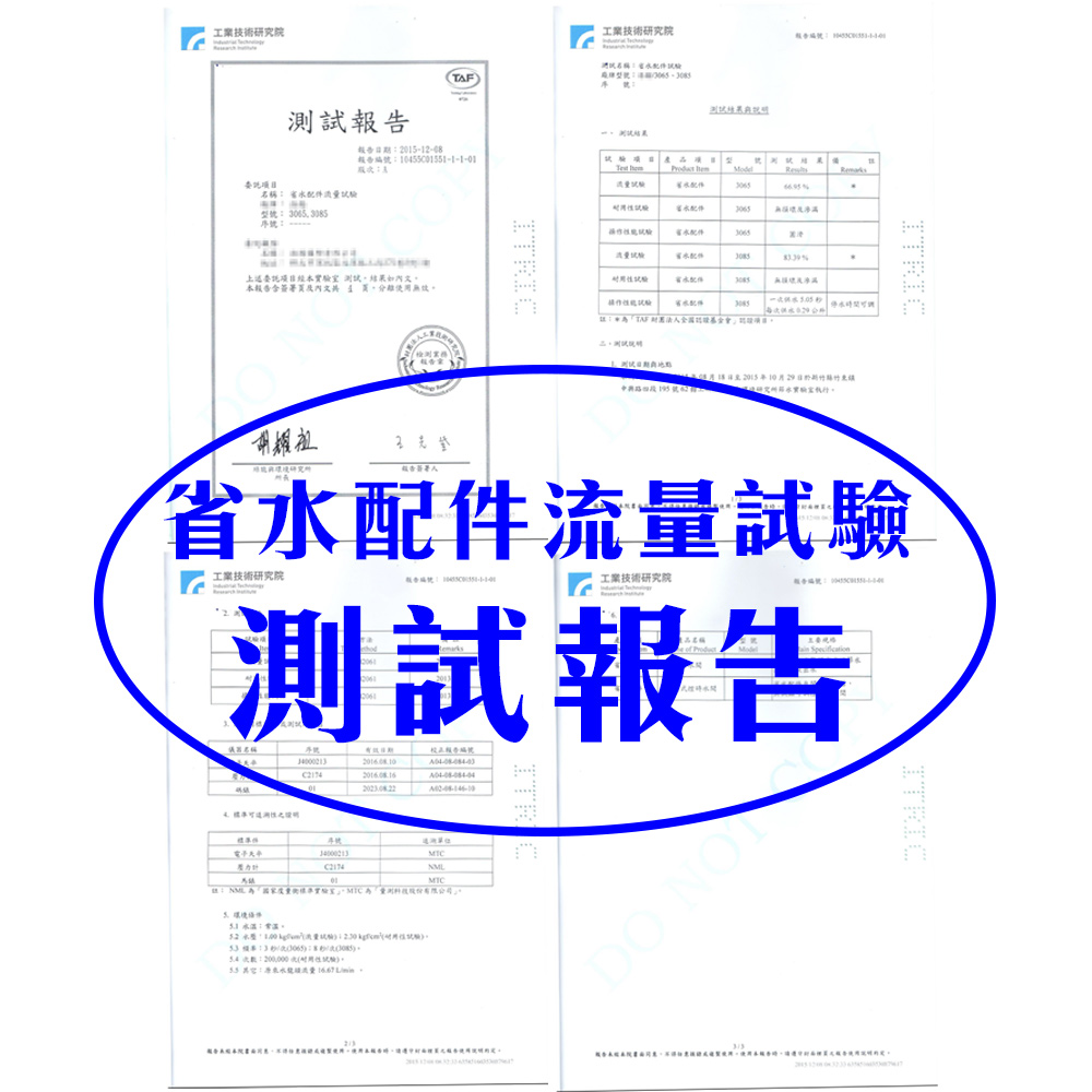 工業技術研院TAF工業技術研究院試報告編號 報告期-12-0報告編號55001551-1-1-01名稱 型號 序號: Model配件%本內本報告及內4 使用H省配件蜜水配件:195號8201510日究胡耀祖報告簽署省水配件流工業技術研究院 工業技術研究院 測試報告34000213壓力:  實驗室MIC量測 :    : 次數:(試驗 :原來水