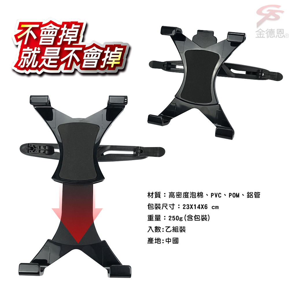 不會掉就是不會掉金德恩材質:高密度泡棉、PVC、POM、鋁管包裝尺寸:23X14X6 重量:250g(含包裝)入數:乙組裝產地:中國