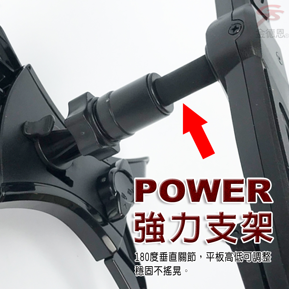 ®POWER強力支架180度垂直關節,平板高低可調整穩固不搖晃。