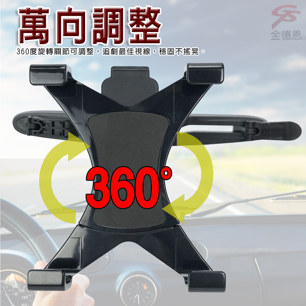 萬向調整360度旋轉關節可調整,追劇最佳視線,穩固不搖晃。金德恩 100/h 120140-160360