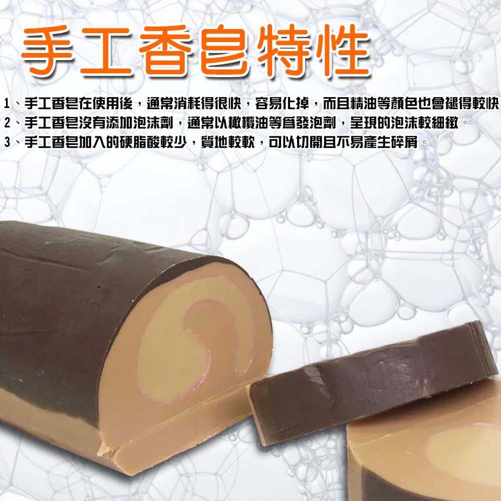 手工1、手工香皂在使用後,通常消耗得很快,容易化掉,而且精油等顏色也會褪得較快2、手工香皂沒有添加泡沫劑,通常以橄欖油等爲發泡劑,呈現的泡沫較細緻3、手工香皂加入的硬脂酸較少,質地較軟,可以切開且不易產生碎屑。