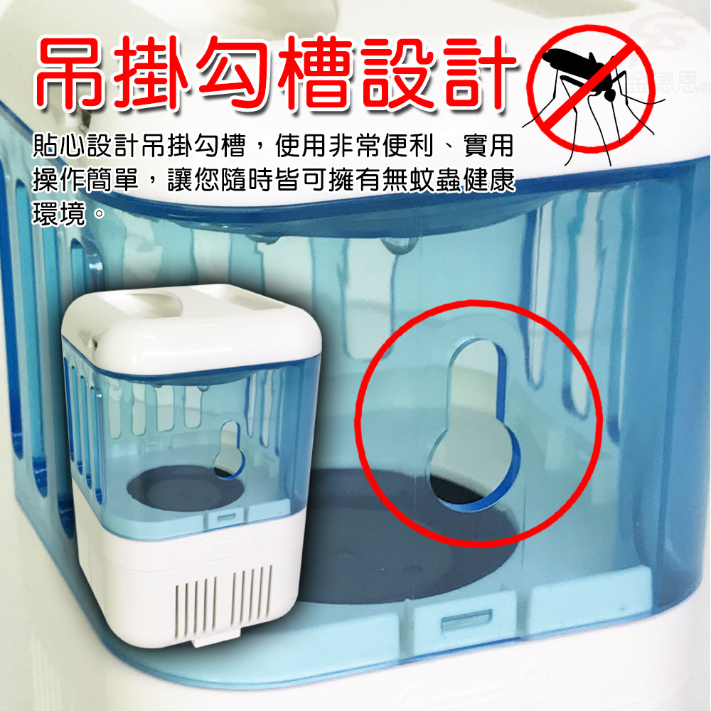 吊掛勾槽設計貼心設計吊掛勾槽,使用非常便利、實用操作簡單,讓您隨時皆可擁有無蚊蟲健康環境。