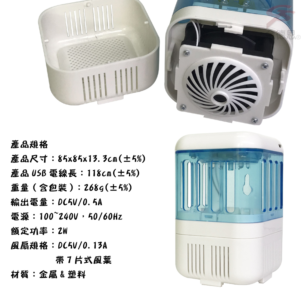 產品規格產品尺寸:85x85x13.3cm(±5%)產品 USB 電線長:118cm(±5%)重量(含包裝):(±5%)輸出電量:/0.5A電源:100~50/60Hz額定功率:ZW風扇規格:/0.13A片式風葉材質:金屬 & 塑料