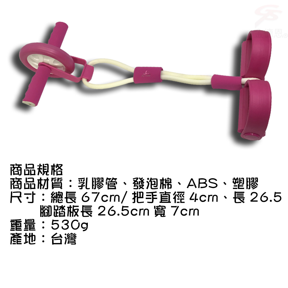 商品規格商品材質:乳膠管、發泡棉、ABS、塑膠尺寸:總長 /把手直徑 4cm、長 26.5腳踏板長 26.5cm 寬重量:530g產地:台灣