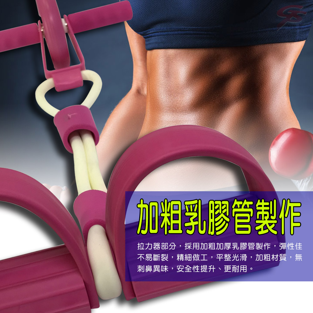加粗乳膠管製作拉力器部分,採用加粗加厚乳膠管製作,彈性佳不易斷裂,精細做工,平整光滑,加粗材質,無刺鼻異味,安全性提升、更耐用。