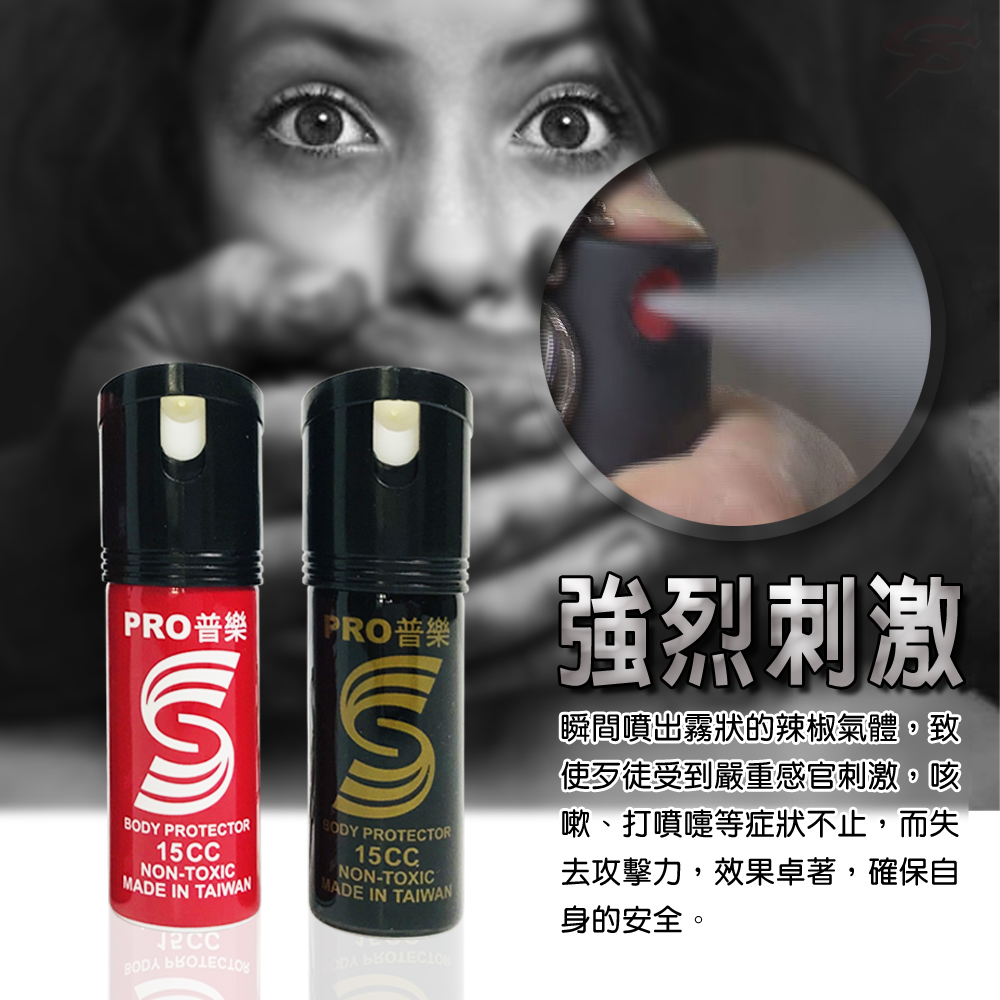 PRO普樂PRO普樂 PROTECTOR15CCNON-TOXICMADE IN TAIWAN BODY PROTECTOR15CCNON-TOXICMADE IN TAIWAN 強烈刺激瞬間噴出霧狀的辣椒氣體,致使歹徒受到嚴重感官刺激,咳嗽、打噴嚏等症狀不止,而失去攻擊力,效果卓著,確保自身的安全。